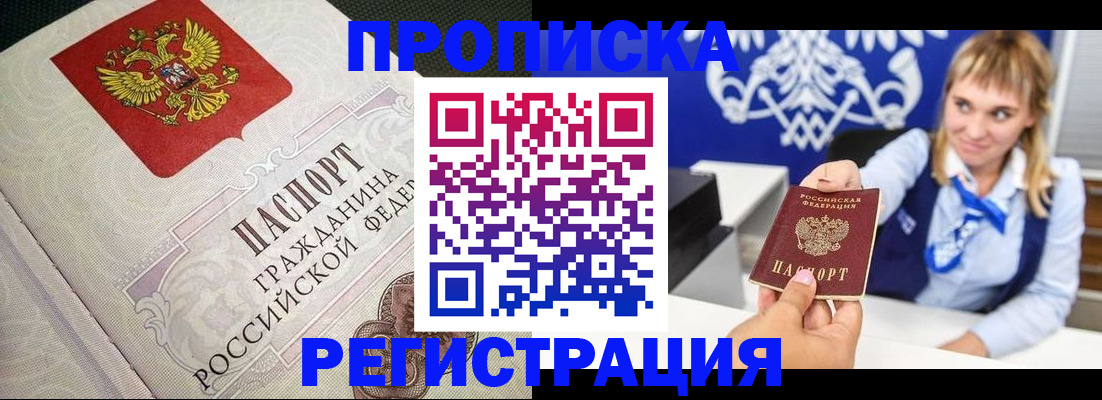 прописка поиск в Муроме