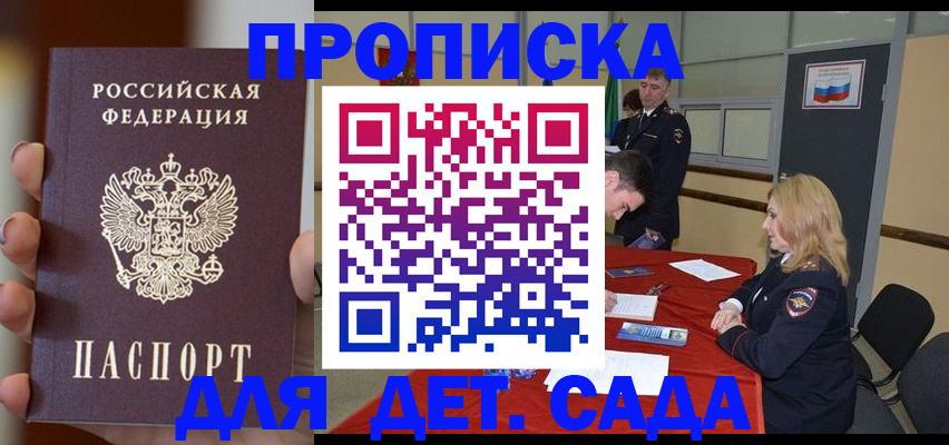 временная регистрация в Муроме