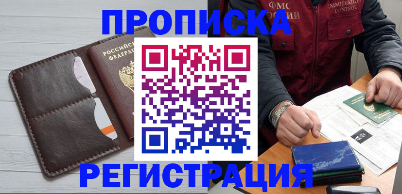 временная регистрация надежно в Муроме